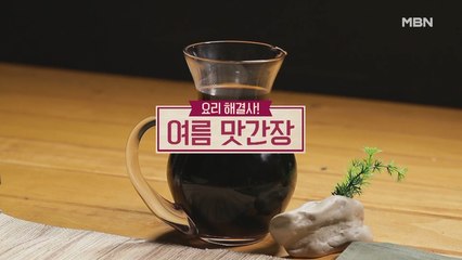 [여름 맛간장, 감자조림, 불고기]