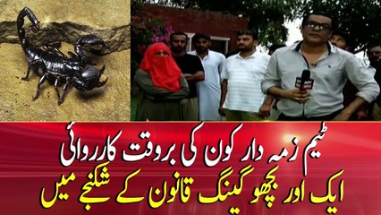 Team Zimmedar Kaun exposed another mafia involved in Scorpion 'business'