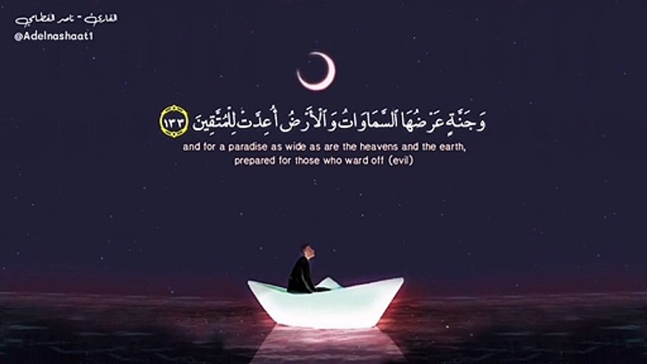 قرآن كريم بصوت ناصر القطامي _ حالات واتس اب دينية(720P_HD)
