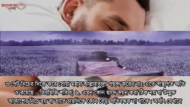 উলঙ্গ ঘুমালে কি হয়, উলঙ হয়ে গোসল ও অজু করলে কি হয় কোরআন কি বলে !