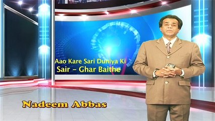 आओ करे सारी Duniya की सैर घर बैठे-सहस्त्र धारा,Fun Land, देहरादून, उत्तराखंड, INDIA