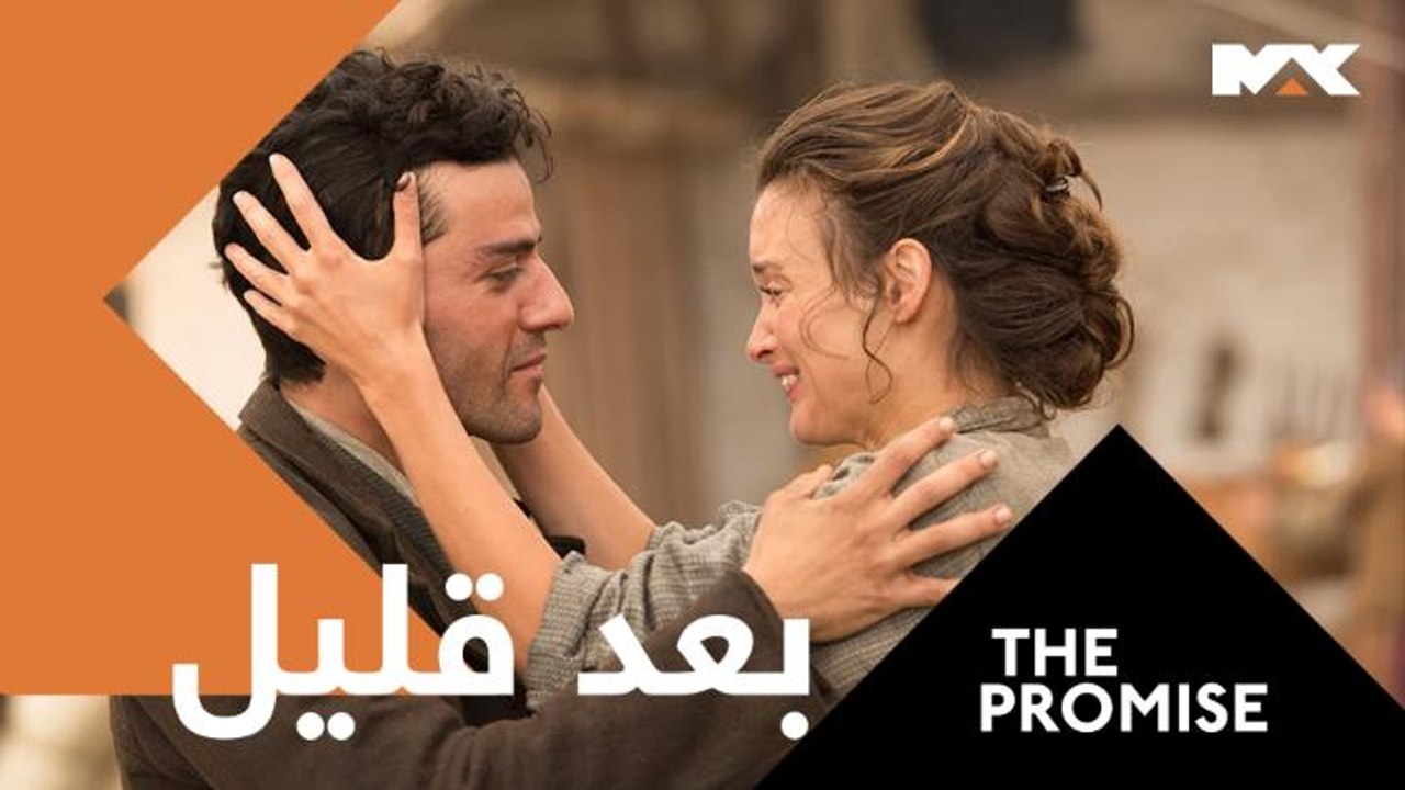 عليه أن يفي بالوعد مهما كان الثمن..أحداث تاريخية ودرامية..