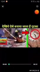 Gutkha kaise banta hai