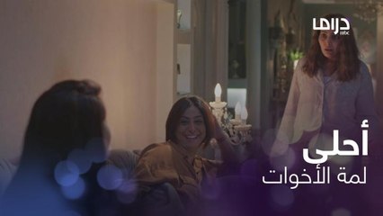 أمي داعية علينا.. الأخوات لما يتجمعون تكثر سوالفهم خاصة مع قهوة عربية وشاي ميرمية