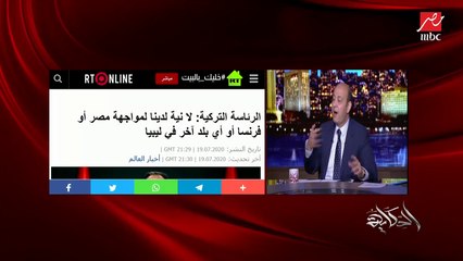 عمرو أديب يسخر من أهداف أردوغان في ليبيا.. إعرف قال إيه؟