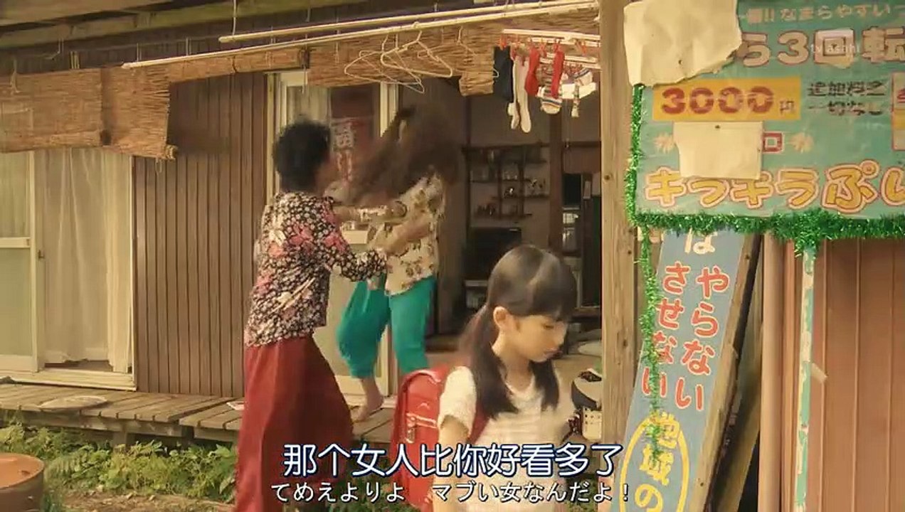 日劇-蟬男08
