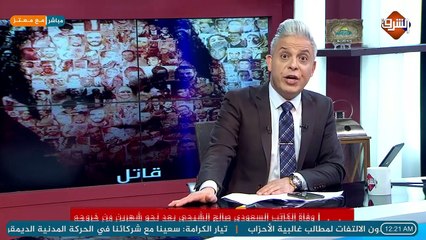 ##معتز_مطر وفاة الكاتب السعودي صالح الشيحي بعد نحو شهرين من خروجة من المعتقل بتهمة انتقاد الديون الملكي !