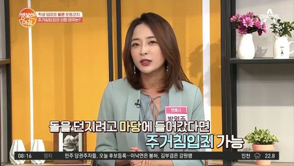 남의 텐트 지퍼를 연 사람, 주거침입죄일까? 아닐까?