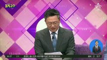 [핫플]5년째 5천만 원 안 갚은 박지원…불법 정치자금 의혹?