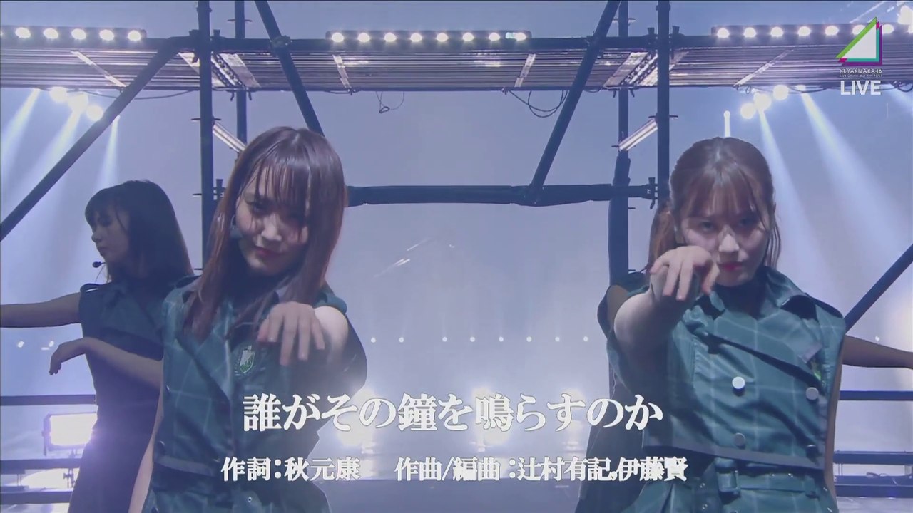 誰がその鐘を鳴らすのか 欅坂46 Liveonlinebutwithyou 動画 Dailymotion
