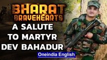 National Pride: Dev Bahadur of Uttarakhand martyred on Ladakh border | Oneindia News