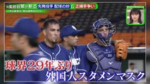 【ドラゴンズ】スポーツスタジアム 魂 [2020.07.19]「 元監督谷繁が斬る」
