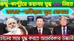 BiswaSambad  Today 20 July 2020 BBC আন্তর্জাতিক সংবাদ antorjatik sambad আন্তর্জাতিক খবর bangla news