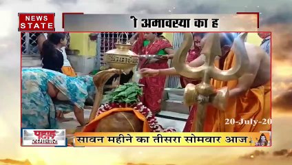 सावन का तीसरा सोमवार आज, 47 साल बाद ऐसा संयोग