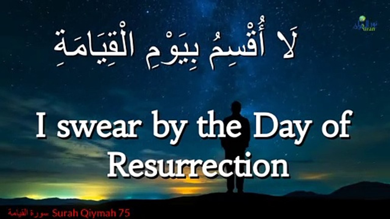 Surah Qiymah 75 Class