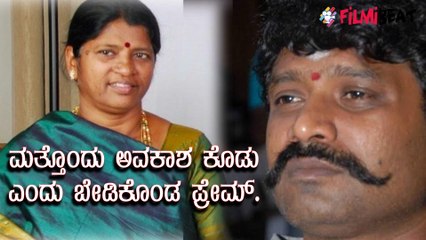 Jogi Prem : ಅಮ್ಮನನ್ನು ನೆನೆದು ಭಾವುಕರಾದ ಪ್ರೇಮ್ Filmibeat Kannada