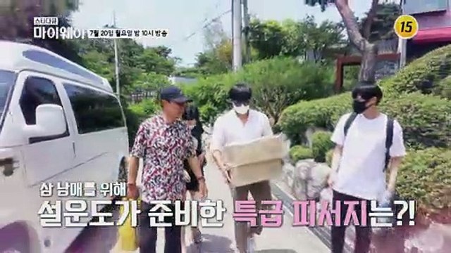 설운도가 준비한 특급 피서지는?!_마이웨이 207회 예고