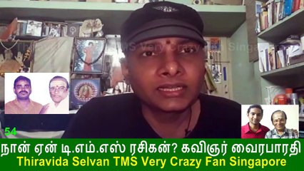 Naan Yen T. M. SOUNDARARAJAN LEGEND Rasigan  Film Lyricist VairaBharathi part 54