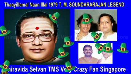 Thaayillamal Naan 1979  T. M. SOUNDARARAJAN LEGEND song 2