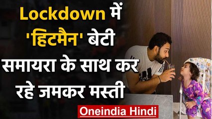 Rohit Sharma shares adorable Pictures with daughter Samaira on Instagram, See Pics | वनइंडिया हिंदी