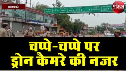 डीएम-एसपी ने कंटेनमेंट जोन का किया निरीक्षण, लोगो से की यह खास अपील