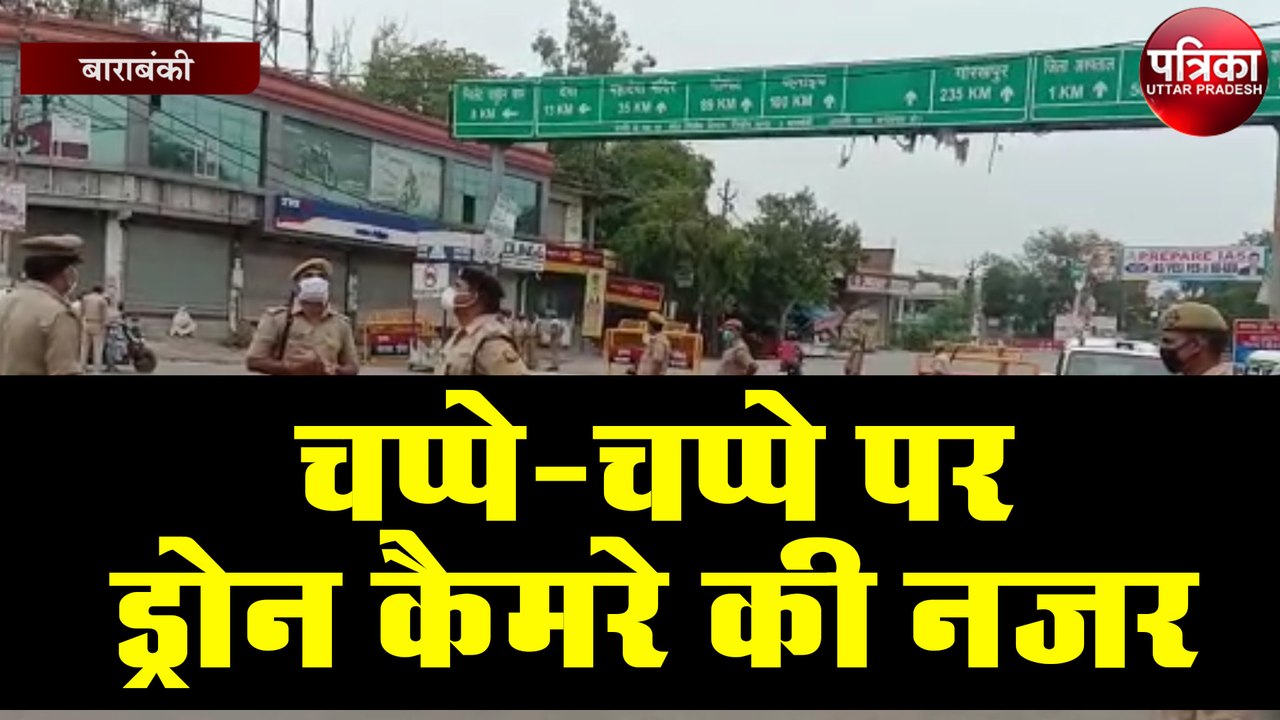 डीएम-एसपी ने कंटेनमेंट जोन का किया निरीक्षण, लोगो से की यह खास अपील