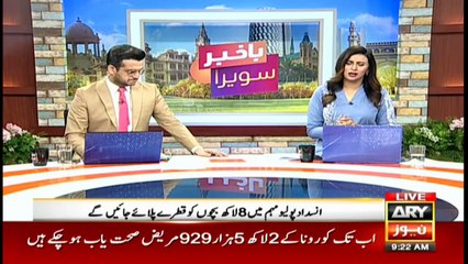 Bakhabar Savera with Shafaat Ali and Madiha Naqvi  20th - July - 2020