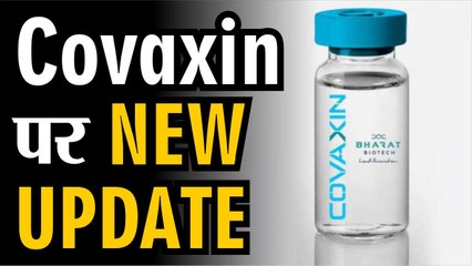 AIIMS में आज से Covaxin का ह्यूमन ट्रायल | वायरस की वैक्सीन बनाने में जुटी सात भारतीय दवा कंपनियां