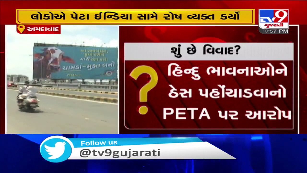 PETA India's 'Leather-Free Rakhi' campaign baffles internet users