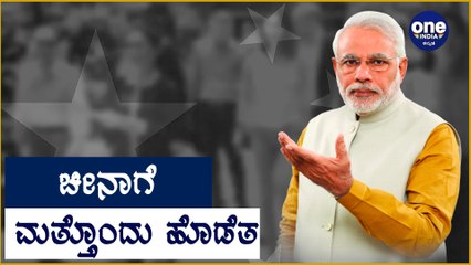 Descargar video: 7 Chinese Global Giants like Huawei, Alibaba to suffer in India | Oneindia  Kannada