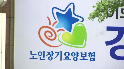 서울 강서구 요양시설 9명 확진 / YTN