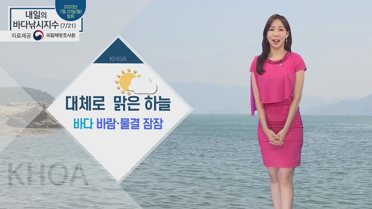 [내일의 바다낚시지수] 7월 21일 화요일 대체로 맑은 하늘, 바다 바람과 물결도 잠잠 / YTN