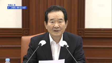 [MBN 프레스룸] 文 "그린벨트, 해제 않고 보존"