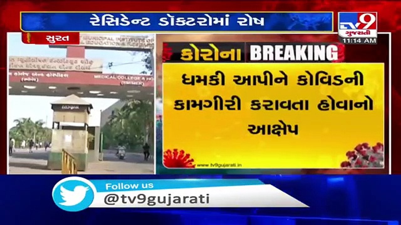 Surat- Resident doctors allegedly threatened by senior doctors to perform duty in COVID wards
