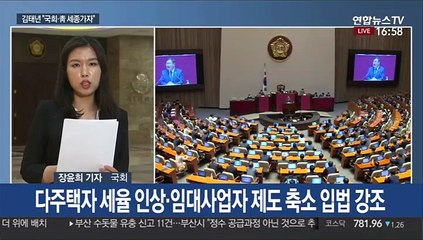 행정수도 이전 제안 민주…통합 "이미 위헌 결정"
