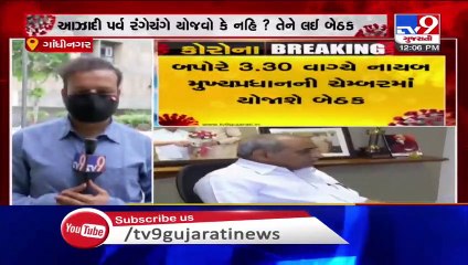 Nitin Patel to chair meeting to discuss about celebration of Independence Day amid Covid pandemic