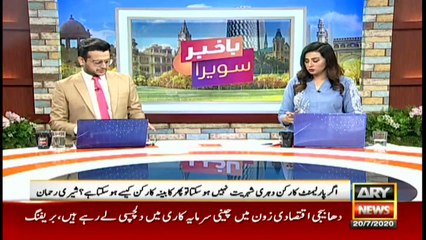 ARYNews Bulletins | 12 PM | 20th July 2020