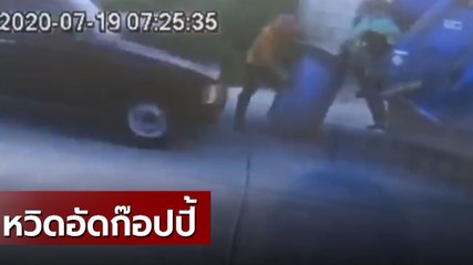 ระทึก !! ปู่วัย 83 ขับกระบะพุ่งชนท้ายรถขยะ พนง. กระเด็นตกรถ ส่วนอีกคนรอดตายปาฎิหาริย์