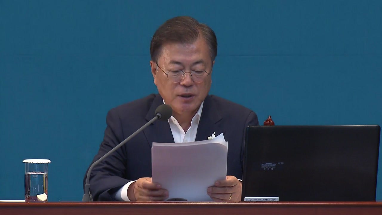 문 대통령 "유동 자금, 부동산 아닌 주식시장으로" / YTN