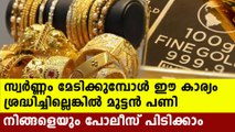 Beware Of This Things While Buying Gold