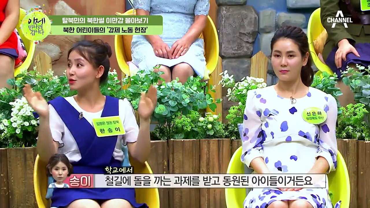 [이만갑 모아보기] 김정은을 위해 일하는 아이들! 북한 최악의 아동 노동 현장을 가다