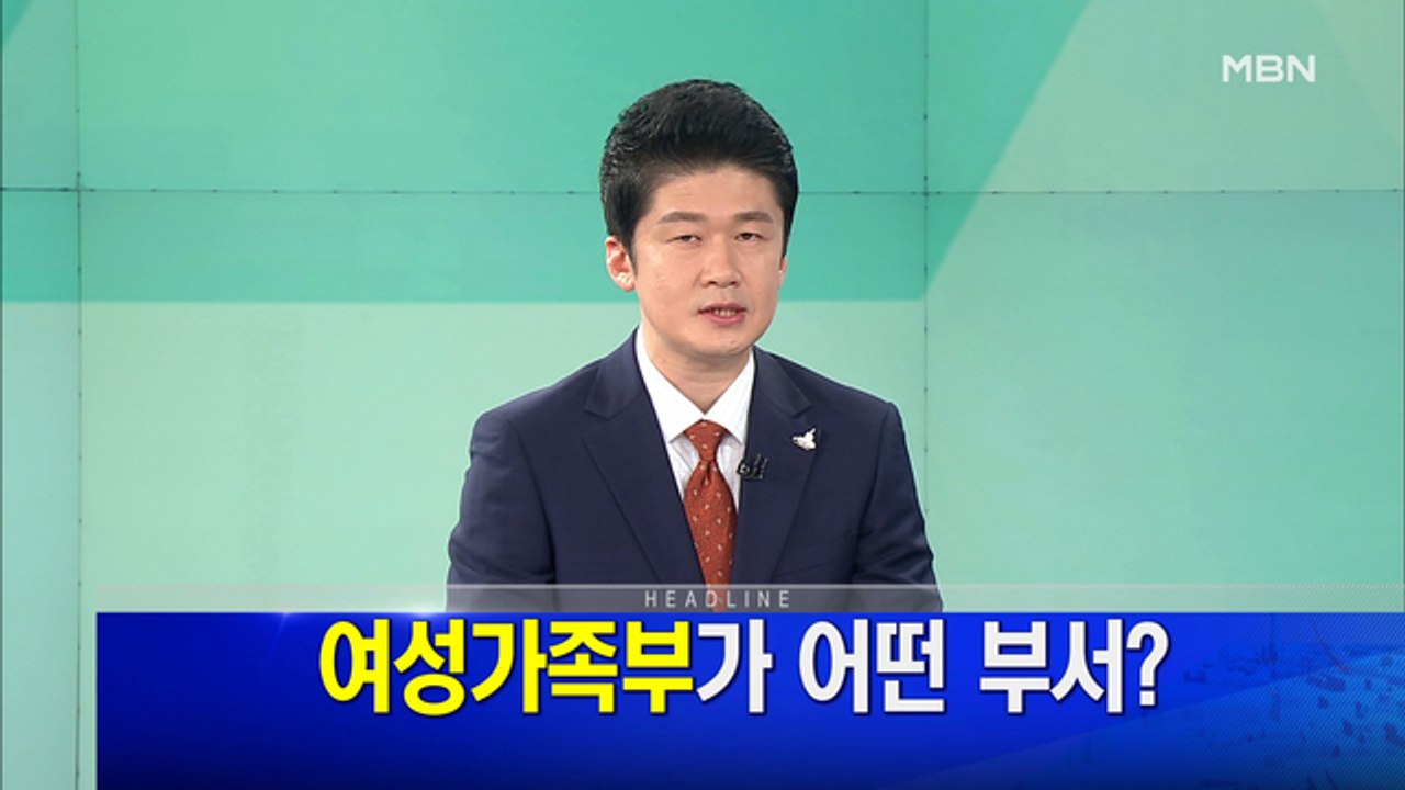 MBN 뉴스파이터-7월 20일 오프닝