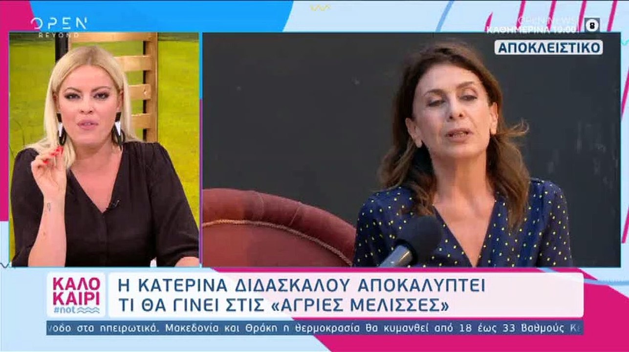Άγριες Μέλισσες: Η Μυρσίνη έδωσε δυνατό spoiler...