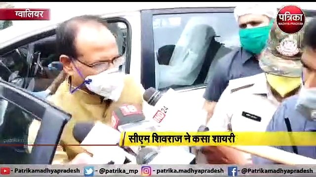 सीएम शिवराज ने कसा शायरी भरा तंज