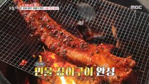 [HOT] Healthy Meals! 'Freshwater Eel.', 생방송 오늘 저녁 20200720