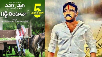 Power Star movie Gaddi Tintava Song Dislikes: RGV VS PK Fans Clash