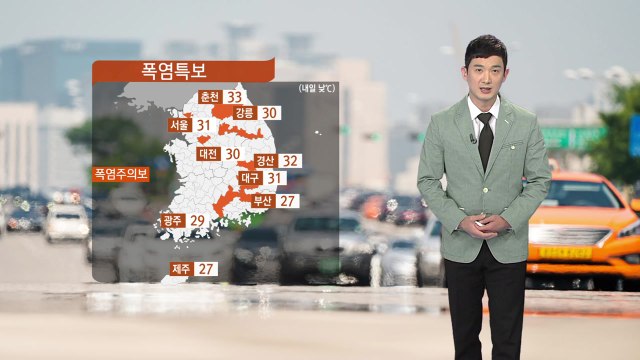[날씨] 내일 전국 무더위 기승...제주·남해안 장맛비 / YTN