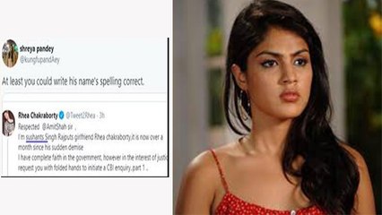 Sushant के नाम की Spelling गलत लिखने पर Rhea Chakraborty पर फूटा Fans का गुस्सा | Boldsky