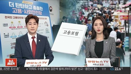 [뉴스초점] '전 국민 고용보험' 2025년에 완성