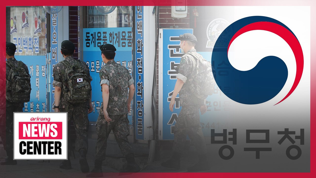 Incoming S. Korean service members can apply for preferred start date and unit